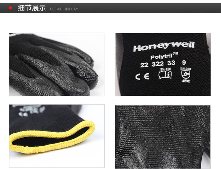霍尼韦尔（Honeywell） 2232233CN 重型丁腈涂层防割手套